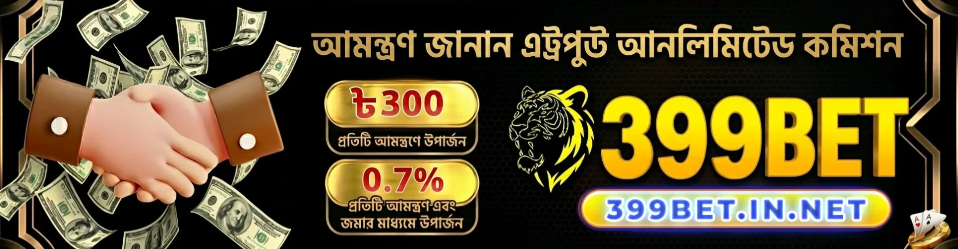 Invite Agents Online and Earn Commission with 399BET